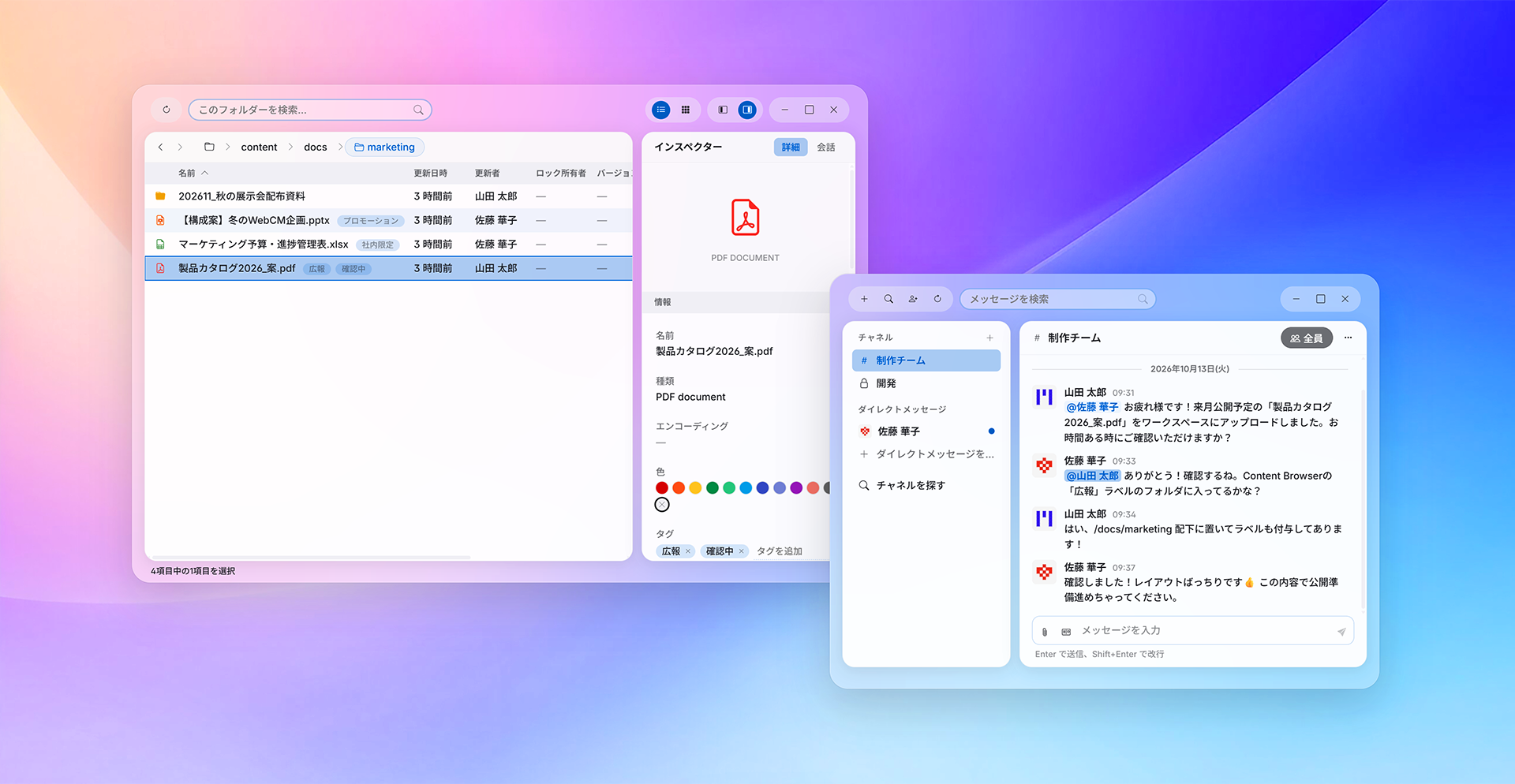 Content Browser と Chat