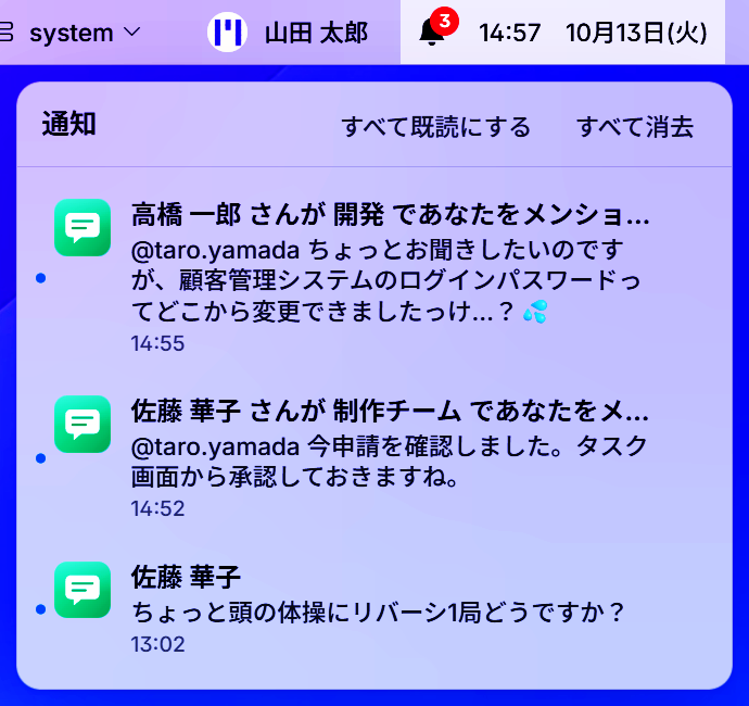 通知センター