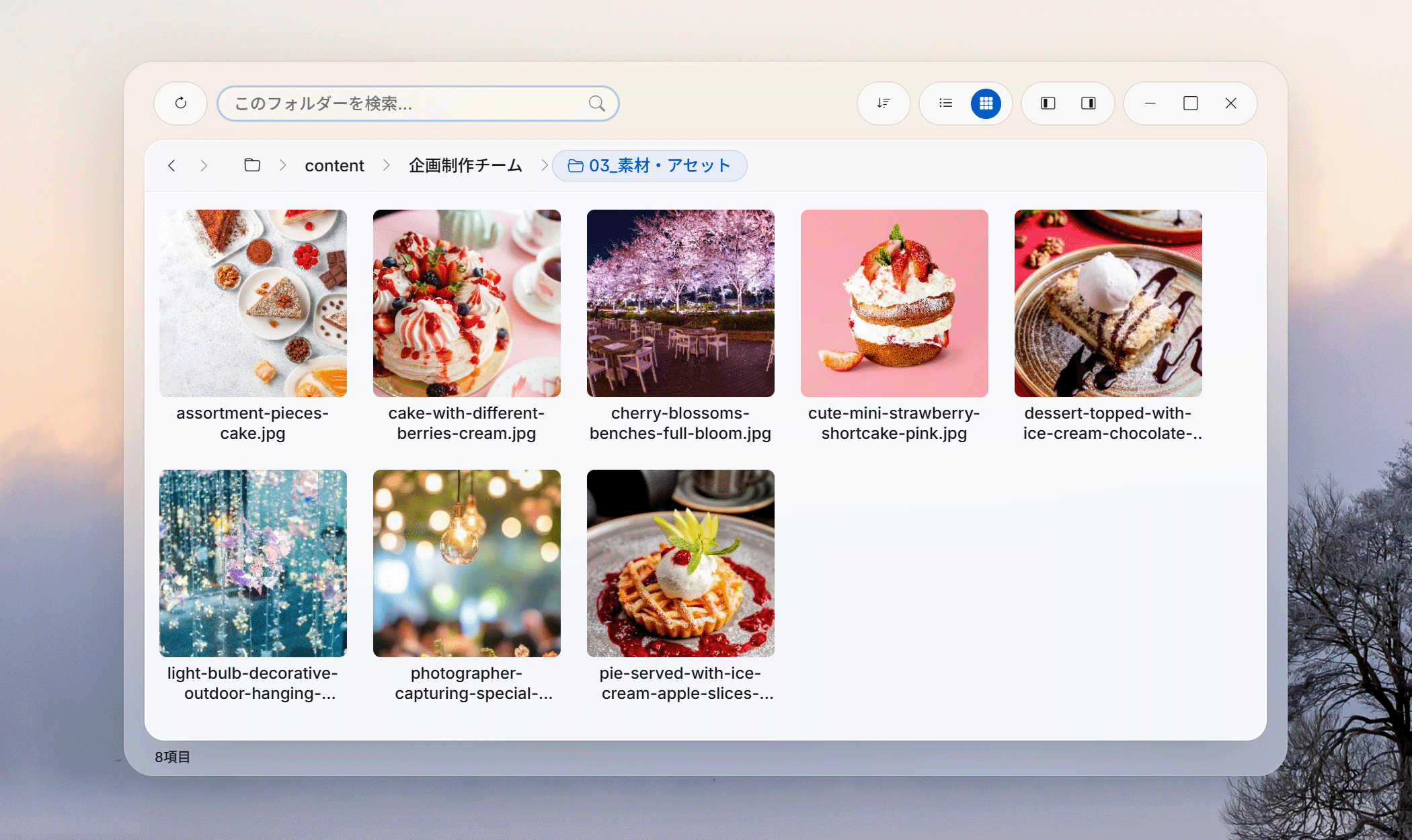 グリッド表示