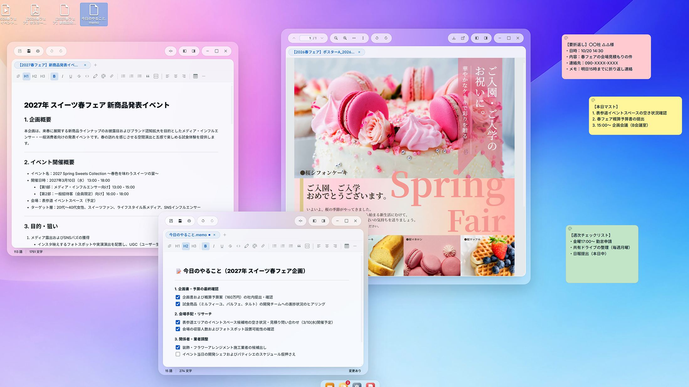 デスクトップ