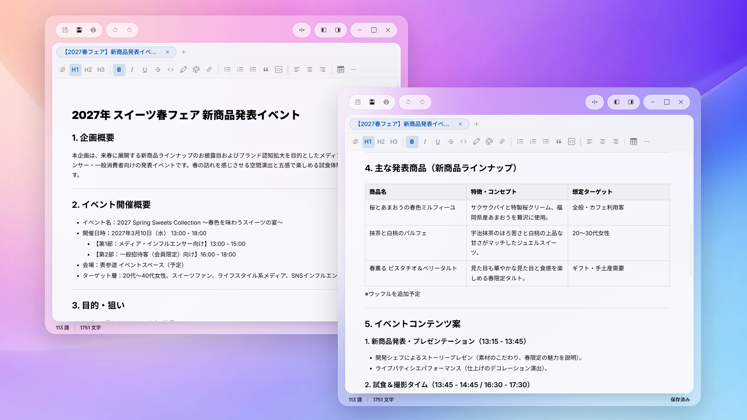 メモ