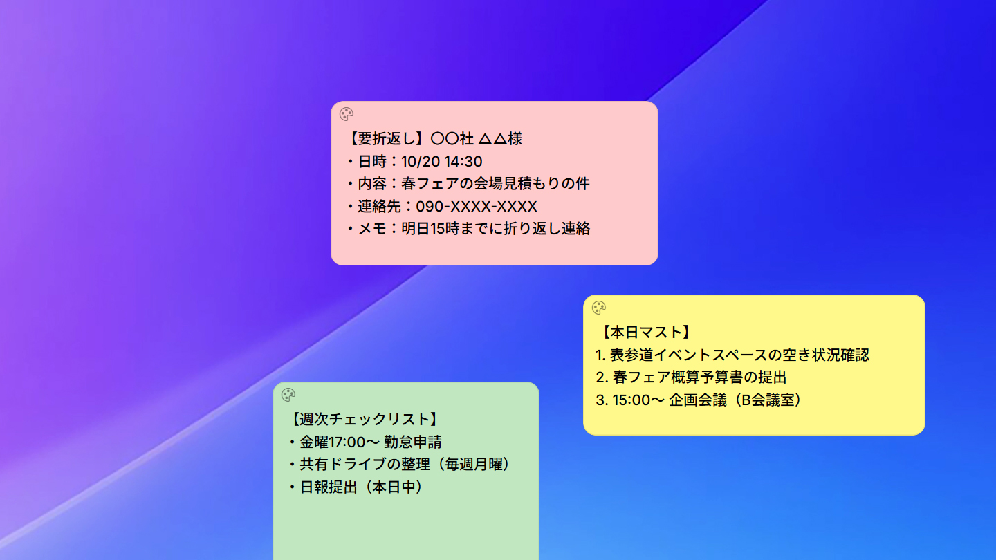 付箋