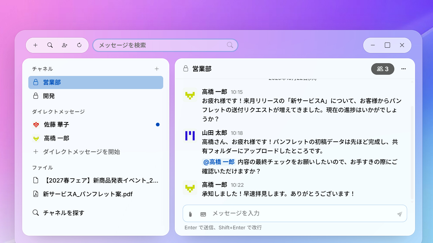 Chat