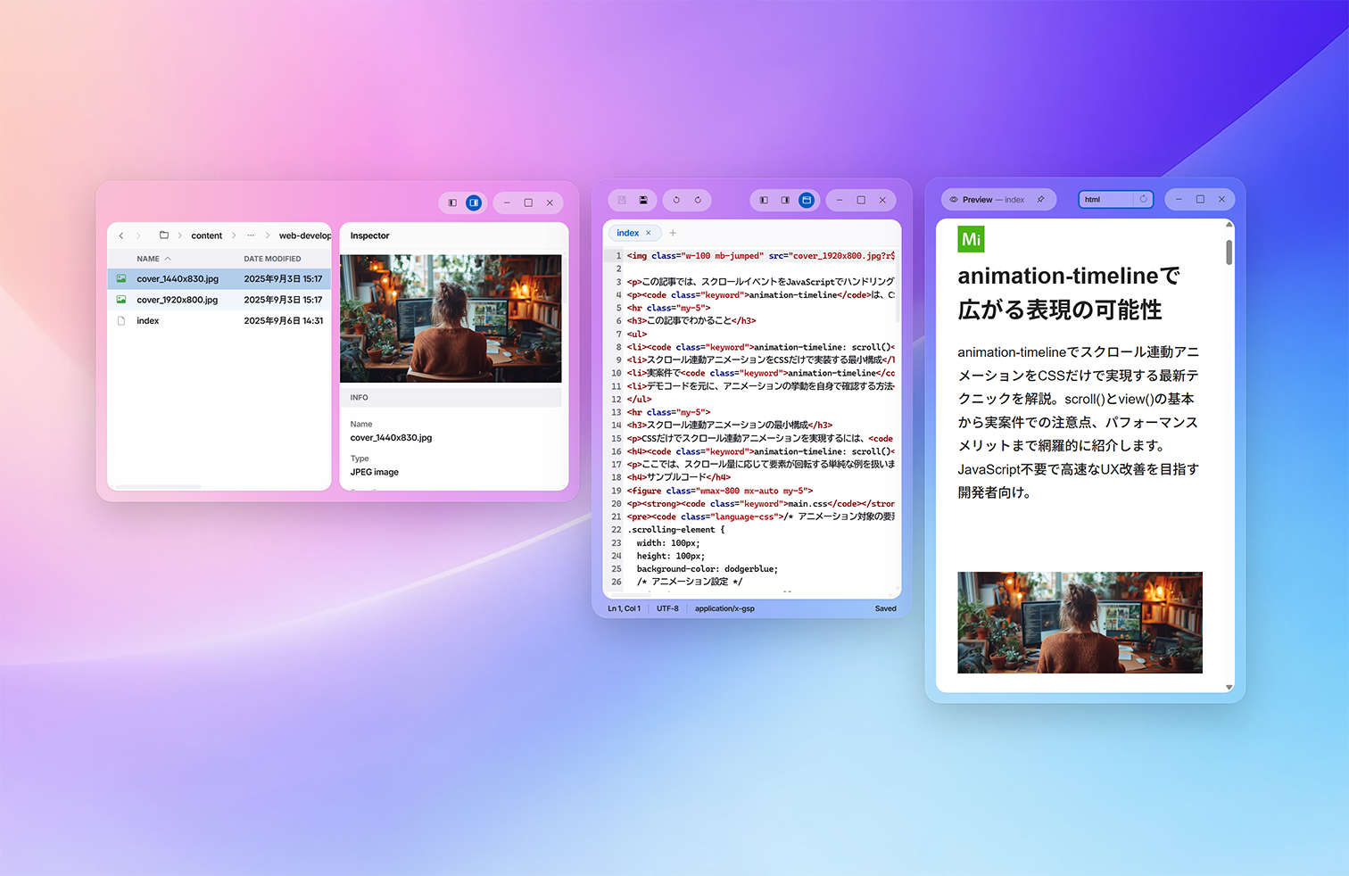 MintJams 仮想デスクトップ — Text Editor と Content Browser によるコンテンツ管理